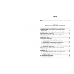 ����� �������� �������: �������� ����� �� ������� ����������� ������� ���� (9786176796527) - �������� 3