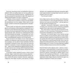 ����� ������������� ������� - ��� ���� ����������� ������� ���� (9786176792567) - �������� 4