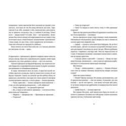 ����� ����� ���� - ������� ������ ����������� ������� ���� (9786176795261) - �������� 4