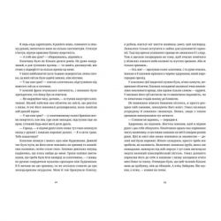 ����� ����� ���� - ������� ������ ����������� ������� ���� (9786176795261) - �������� 6