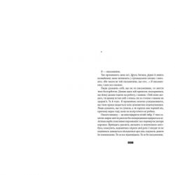 Книга Книга Балтиморів - Жоель Діккер Видавництво Старого Лева (9786176796442) - Картинка 3