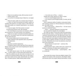 Книга Книга Балтиморів - Жоель Діккер Видавництво Старого Лева (9786176796442) - Картинка 5