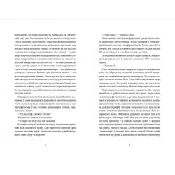 ����� ����������-������� - ��� ̳���� ����������� ������� ���� (9789664480588) - �������� 4