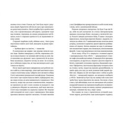 ����� ����������-������� - ��� ̳���� ����������� ������� ���� (9789664480588) - �������� 5