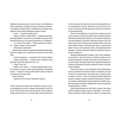 ����� ����������-������� - ��� ̳���� ����������� ������� ���� (9789664480588) - �������� 6