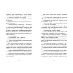����� ����������-������� - ��� ̳���� ����������� ������� ���� (9789664480588) - �������� 7