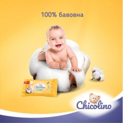 ������ ����� �������� Chicolino ������������ 50 �� (4823098413943) - �������� 2