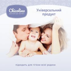 ������ ����� �������� Chicolino � ������ ���� ����� 60 �� (4823098411765) - �������� 7