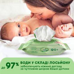 ������� ������� �������� Smile baby � ���������� �������, ���� � ���������� ���������� � �������� 72 ��. (4823071653984) - �������� 4