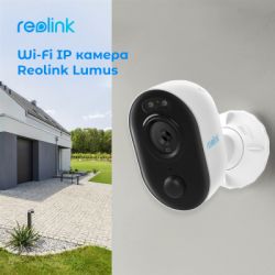 Камера видеонаблюдения Reolink Lumus - Картинка 3