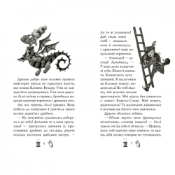 Книга Чарівне взуття від Ліллі. Таємна майстерня. Книга 1 - Уш Лун Видавництво РМ (9786178248635) - Картинка 3