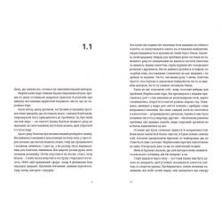 ����� ���� ���� - ������ ���� ����������� ������� ���� (9789664480762) - �������� 3