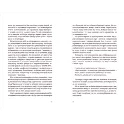 ����� ���� ���� - ������ ���� ����������� ������� ���� (9789664480762) - �������� 4