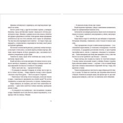 ����� ���� ���� - ������ ���� ����������� ������� ���� (9789664480762) - �������� 5