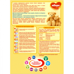 Дитяча суміш Milupa 1 молочна 350 гр (5900852025488) - Картинка 4