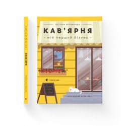 ����� ���'����. ̳� ������ �����. ���������� �������� - ������ ���������� ����������� ������� ���� (9786176799009) - �������� 2