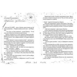 ����� �����, �� �! ����� 1 - ͳ�� ������� ���������� ����������� ������� ���� (9786176793670) - �������� 4