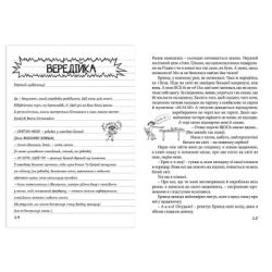 ����� �����, �� �! ����� 1 - ͳ�� ������� ���������� ����������� ������� ���� (9786176793670) - �������� 7