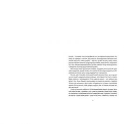 Книга Амадока - Софія Андрухович Видавництво Старого Лева (9786176796299) - Картинка 3