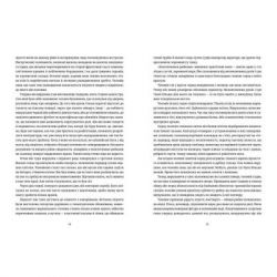 Книга Амадока - Софія Андрухович Видавництво Старого Лева (9786176796299) - Картинка 6