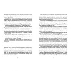 Книга Амадока - Софія Андрухович Видавництво Старого Лева (9786176796299) - Картинка 7
