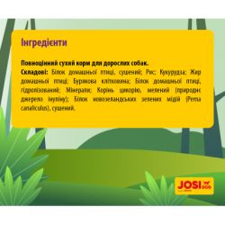 Сухий корм для собак Josera JosiDog Adult Sensitive 15 кг (4032254770718) - Картинка 3