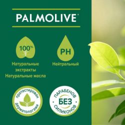 ���� ��� ���� Palmolive �������� ������� �'����� �������� ����� ������ � ����������� �������� 750 �� (8693495035972) - �������� 3