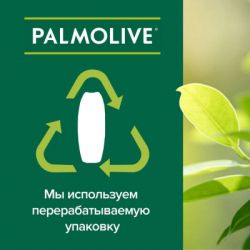 ���� ��� ���� Palmolive �������� ������� �'����� �������� ����� ������ � ����������� �������� 750 �� (8693495035972) - �������� 4