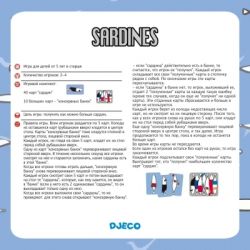 Настільна гра Djeco Сардини (Sardines) (DJ05161) - Картинка 6
