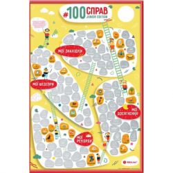   1DEA.me 100   Junior Edition  (13026) -  2