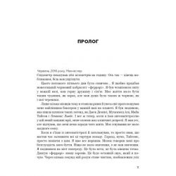 Книга За Маскою - Тайсон Ф'юрі BookChef (9789669935045) - Картинка 7