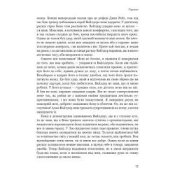 Книга За Маскою - Тайсон Ф'юрі BookChef (9789669935045) - Картинка 9