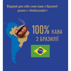 Кофе Ambassador Premium растворимый 190 г (am.53446) - Картинка 2