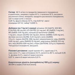 Влажный корм для кошек Club 4 Paws Paws Selection Премиум Кусочки с курицей и телятиной в соусе 80 г (4820215368018) - Картинка 3