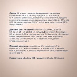 Влажный корм для кошек Club 4 Paws Paws Selection Премиум Кусочки с селедкой и салакой в желе 80 г (4820215368025) - Картинка 3