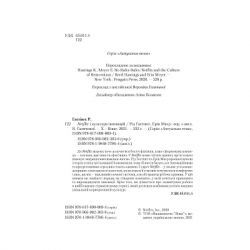 ����� Netflix � �������� ��������� - г� �������, ��� ��� Vivat (9789669823038) - �������� 3