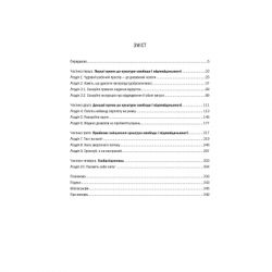 ����� Netflix � �������� ��������� - г� �������, ��� ��� Vivat (9789669823038) - �������� 4