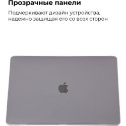 ����� �� �������� Armorstandart 13.3" MacBook Pro 2020 (A2289/A2251) Air Shell (ARM57238) - �������� 3