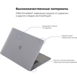����� ��� �������� Armorstandart 13.3" MacBook Pro 2020 (A2289/A2251) Matte Shell (ARM57239) - �������� 2