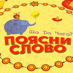 Настільна гра Arial Поясни слово Що до чого? (11289) - Картинка 3