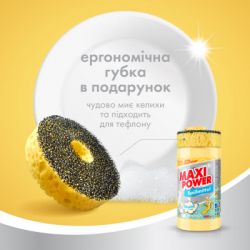 �������� ��� ������� ����� ������ Maxi Power ����� 1000 �� (4823098408499) - �������� 6