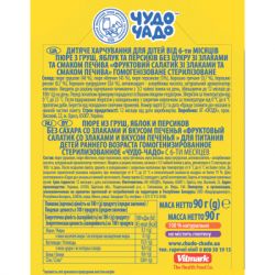 ������ ���� ����-���� ��������� ����� � ������� � ������� � 6 ������ 90 � (4820016253650) - �������� 2