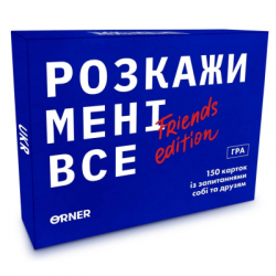 �������� ��� Orner �������� ��� ������� ���� ���! Friends edition (1607)