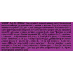 Влажный корм для кошек Whiskas TastyMix Лосось, Морковь 85 г (4770608262457) - Картинка 7