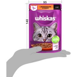 Влажный корм для кошек Whiskas Домашняя птица в соусе 85 г (5900951302015) - Картинка 9
