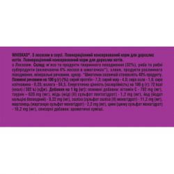 Влажный корм для кошек Whiskas Лосось в соусе 85 г (5900951302053) - Картинка 8