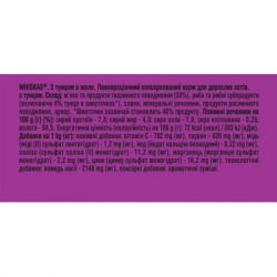 Влажный корм для кошек Whiskas Тунец в желе 85 г (5900951302381) - Картинка 8