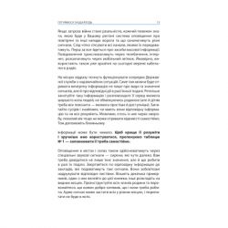 ����� ��� ������! �� ������, �������� � ��������� �� ��� ������� ��. �������� ��� ������. ��������� ��������� (9786176642466) - �������� 11