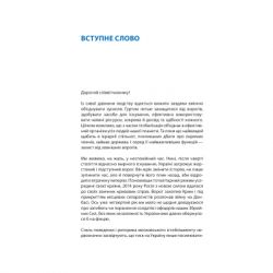 ����� ��� ������! �� ������, �������� � ��������� �� ��� ������� ��. �������� ��� ������. ��������� ��������� (9786176642466) - �������� 4