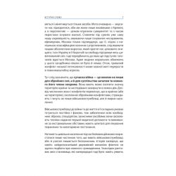 ����� ��� ������! �� ������, �������� � ��������� �� ��� ������� ��. �������� ��� ������. ��������� ��������� (9786176642466) - �������� 5